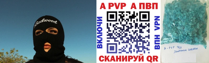 A-PVP Crystall  Купить закладки  Зуевка 