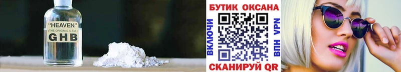Купить  Зуевка  Бутират 1.4BDO 