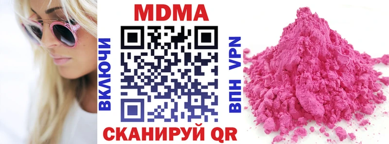 Купить закладки  Зуевка  МДМА молли 