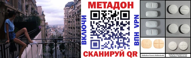 МЕТАДОН кристалл  Купить  Зуевка 