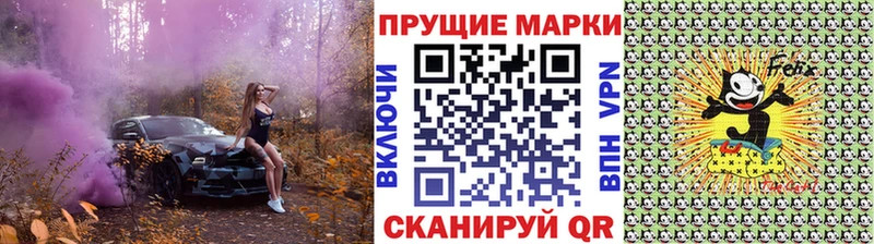 Купить где Зуевка Марки 25I-NBOMe 1500мкг