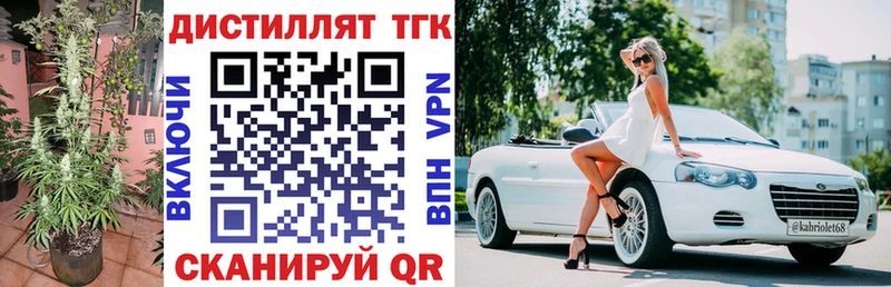 Купить закладки  Зуевка  ТГК концентрат 